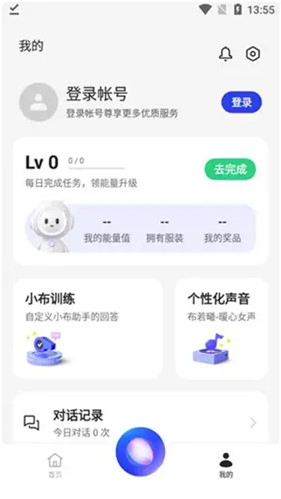 小布助手下载-小布助手最新版本2026下载 Hero图